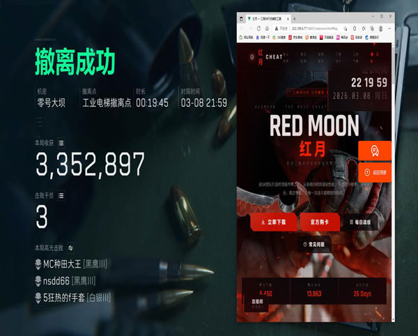 三角洲辅助官网入口软件效果
